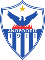 #547 – Anórthosis Famagouste : Μεγάλη&nbsp;Κυρία